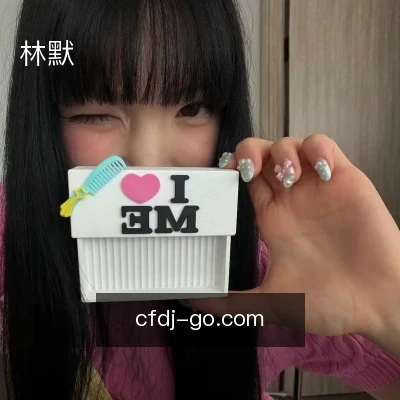 林默