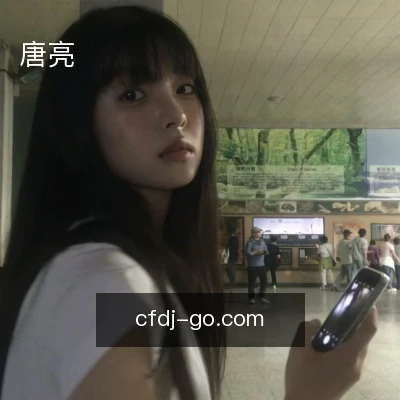 唐亮